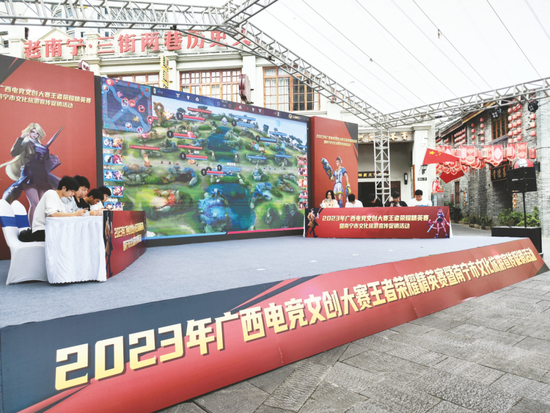 11月4日,2023年广西电竞文创大赛王者荣耀精英赛暨南宁市文化旅游宣传促销活动在“三街两巷”举行。图为双方队伍进行电竞项目比赛。记者刘增璇 摄