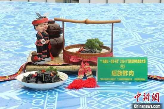  4月10日，谭芝祯制作的瑶族鲊肉亮相2024广西非遗特色美食大赛。（受访者供图）