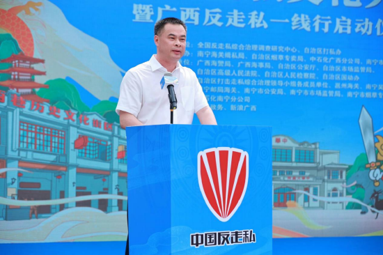 广西壮族自治区打私办专职副主任傅晋明在启动仪式上致辞