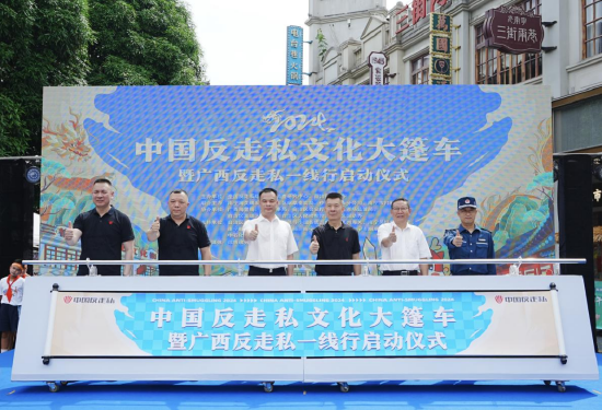 图为 启动仪式现场